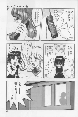 Page 66 of A. Ko. Ga. Re