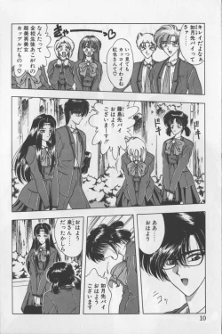 Page 7 of A. Ko. Ga. Re