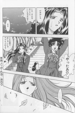 Page 99 of A. Ko. Ga. Re