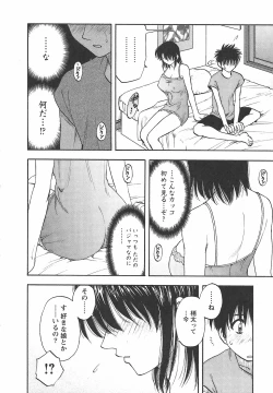 Page 104 of Famicon.