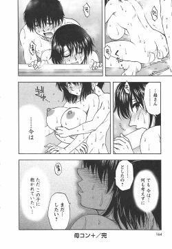 Page 172 of Famicon.