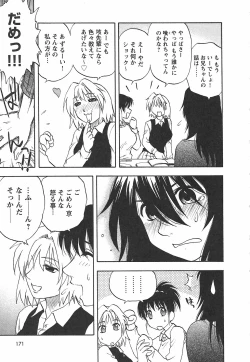 Page 179 of Famicon.