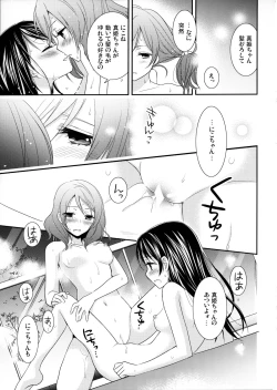 Page 20 of Hoo o Tsutau Namida ga Yozora no Hoshi ni Kawaru Toki.