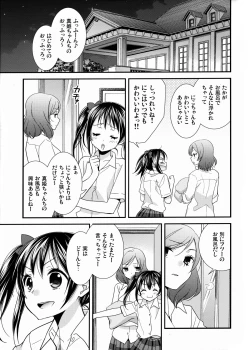 Page 4 of Hoo o Tsutau Namida ga Yozora no Hoshi ni Kawaru Toki.