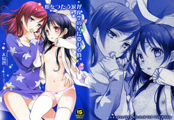 Download Hoo o Tsutau Namida ga Yozora no Hoshi ni Kawaru Toki.