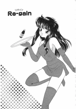 Page 109 of Pin to Kichaune