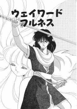 Page 121 of Pin to Kichaune