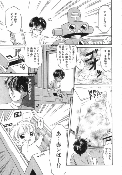 Page 147 of Pin to Kichaune