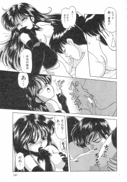 Page 149 of Pin to Kichaune