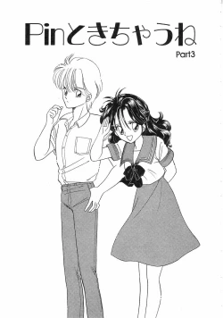 Page 37 of Pin to Kichaune