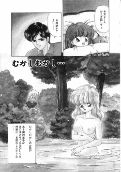 Page 53 of Pin to Kichaune