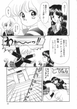 Page 59 of Pin to Kichaune