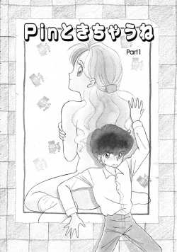 Page 6 of Pin to Kichaune