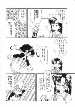 Page 96 of Pin to Kichaune