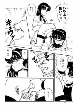 Page 122 of Fruits Jam