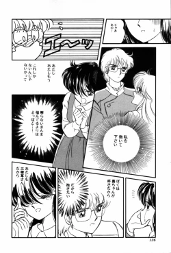 Page 138 of Fruits Jam