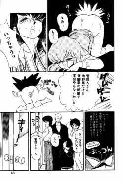 Page 155 of Fruits Jam