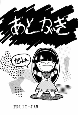 Page 165 of Fruits Jam