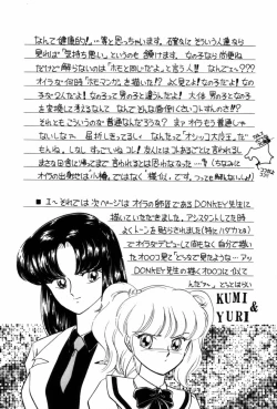 Page 168 of Fruits Jam