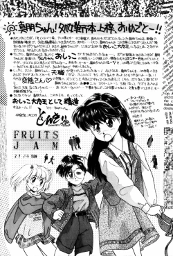 Page 169 of Fruits Jam