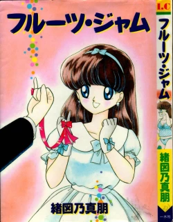 Page 1 of Fruits Jam