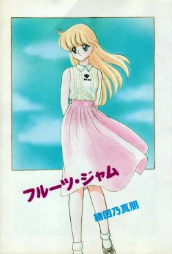 Page 5 of Fruits Jam