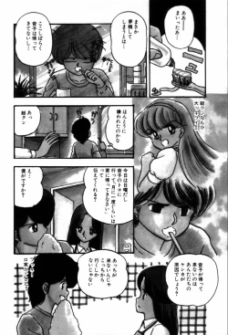 Page 90 of Fruits Jam