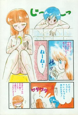 Page 9 of Fruits Jam