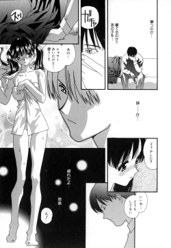 Page 55 of Yuuzaisha