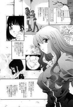 Page 84 of Yuuzaisha