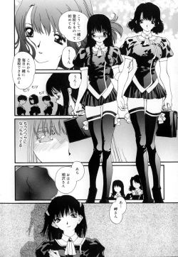 Page 88 of Yuuzaisha