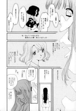 Page 92 of Yuuzaisha