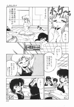 Page 117 of Moeru Onna Sacchan