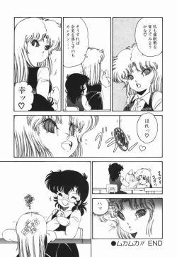 Page 118 of Moeru Onna Sacchan