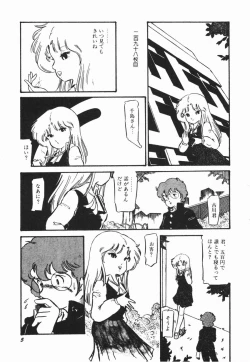 Page 11 of Moeru Onna Sacchan