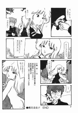 Page 12 of Moeru Onna Sacchan