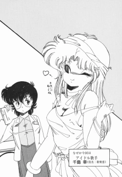 Page 136 of Moeru Onna Sacchan