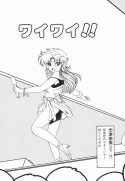 Page 137 of Moeru Onna Sacchan