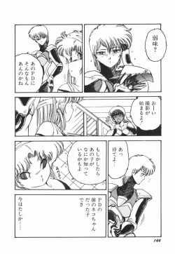 Page 150 of Moeru Onna Sacchan