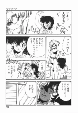 Page 151 of Moeru Onna Sacchan