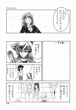 Page 155 of Moeru Onna Sacchan