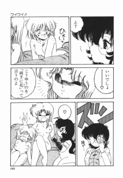 Page 157 of Moeru Onna Sacchan