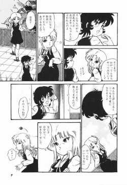 Page 15 of Moeru Onna Sacchan