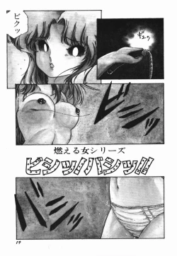 Page 25 of Moeru Onna Sacchan