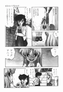Page 27 of Moeru Onna Sacchan