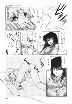 Page 33 of Moeru Onna Sacchan