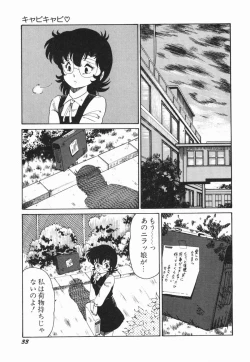 Page 39 of Moeru Onna Sacchan