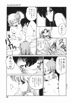 Page 45 of Moeru Onna Sacchan