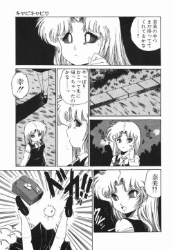 Page 49 of Moeru Onna Sacchan