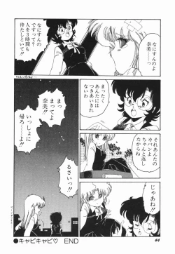 Page 50 of Moeru Onna Sacchan